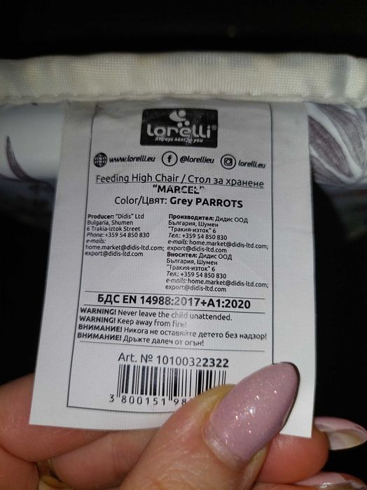 Столче за хранене