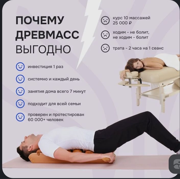 Древмасс массажер для спины,шеи и поясницы