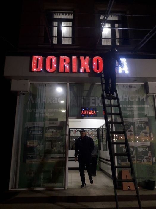 Reklama реклама банер