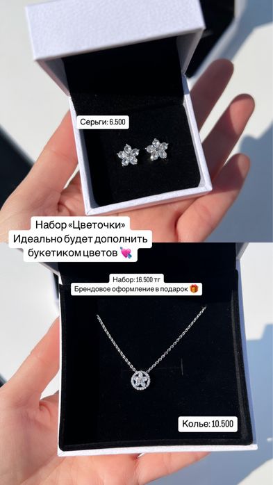 Наборы, колье, серьги, кольца Pandora | Пандора