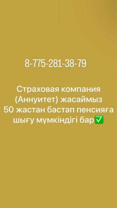 Одам даром хабарласындар