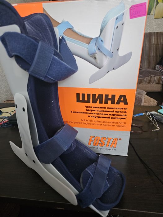 Шина для нижней конечности