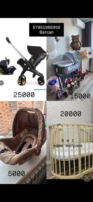 Детское коляска, автокресла, кровать