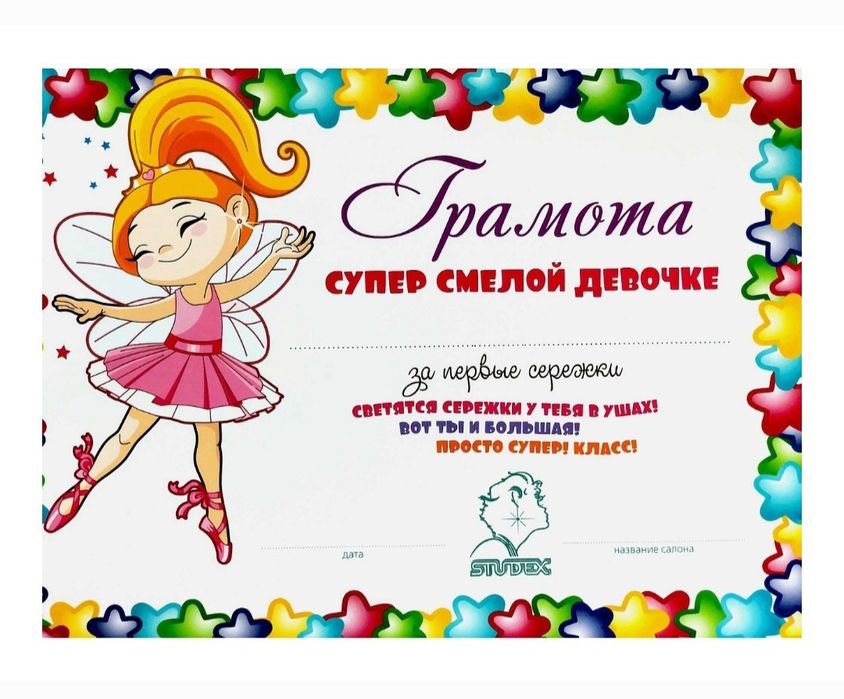 Прокол ушей детям и взрослым