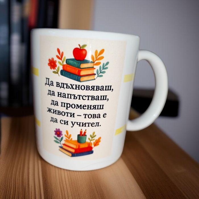 Подаръци за учители