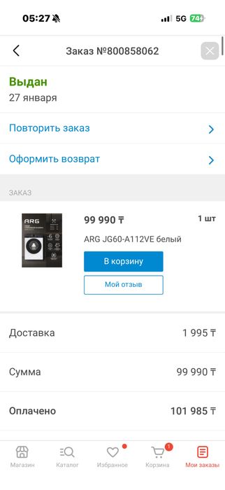 Стиральная машина