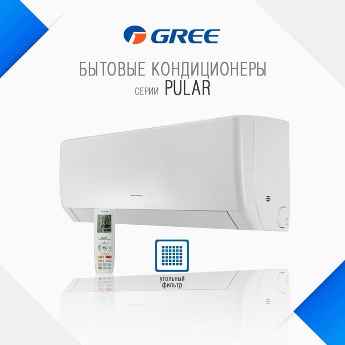 Кондиционер GREE inverter Оптом Со Склада Доставка Установка есть