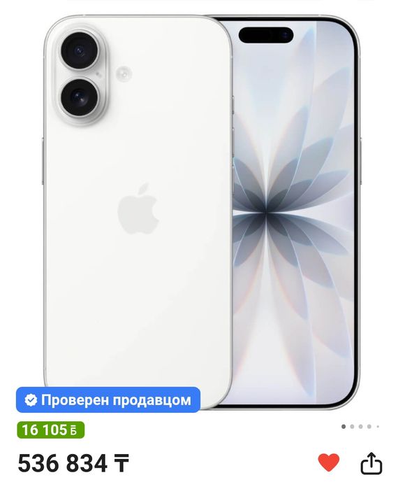 Iphone 17 256GB белый (запечатанный)