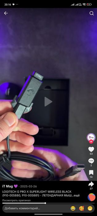 Logitech g pro x superlight