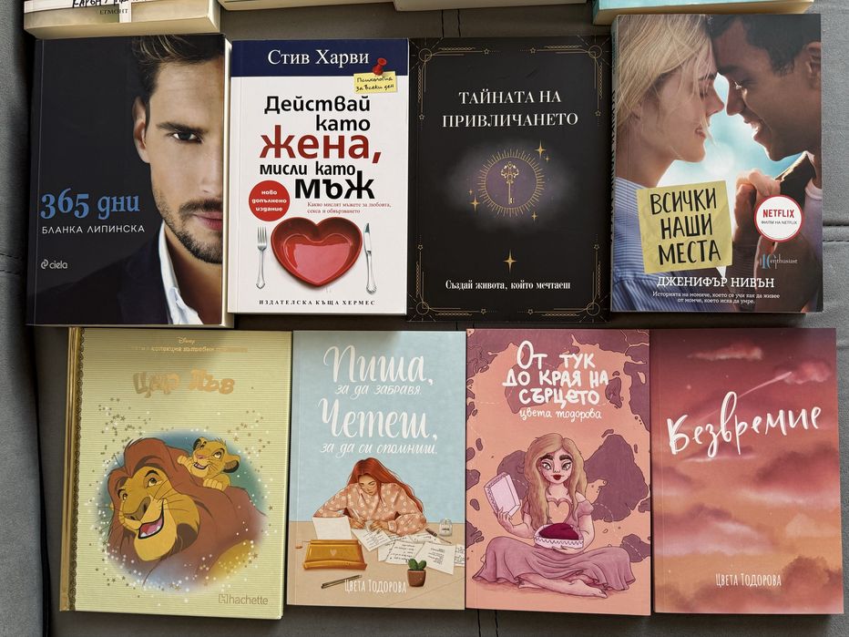 Книги - различни жанрове
