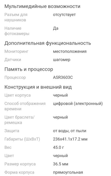 Продам детские смарт часы