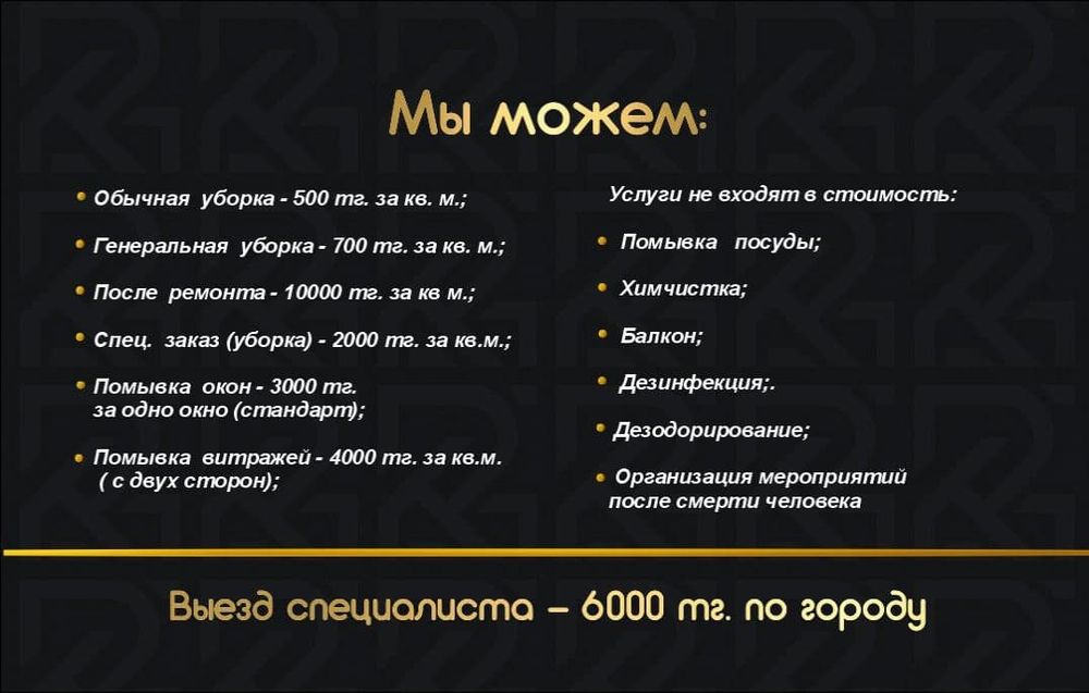 Услуги - Мастера на час.