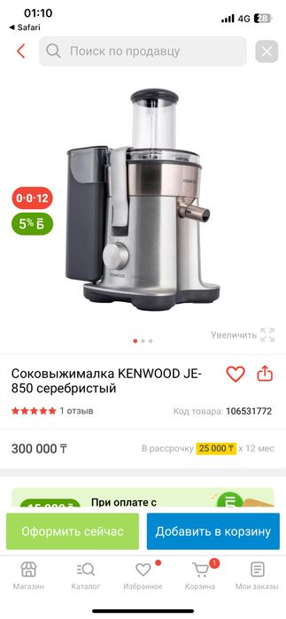 Соковыжималка Kenwood