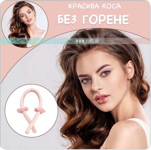 Сатенен ролер за коса Magic curls