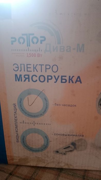 Электромясорубка 20000