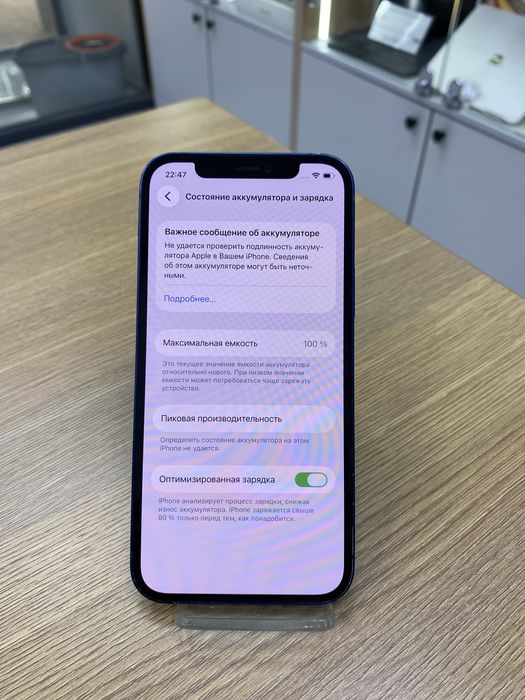 Iphone 12 128gb (p25)