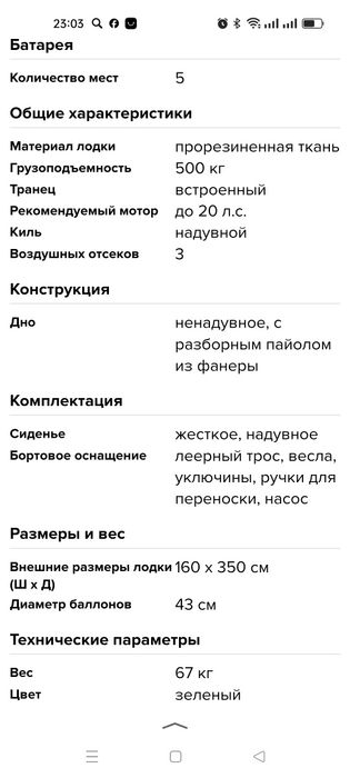 Продам лодку Орион 20 длина 3500