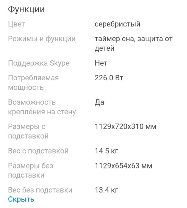 Продам телевизор Samsung