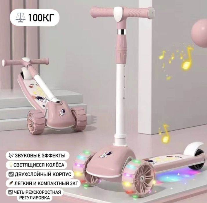 Самокаты детские