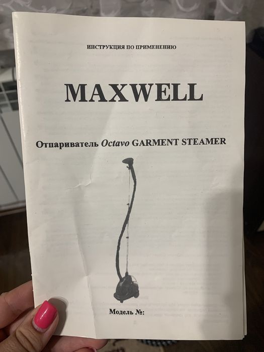 Продам отпариватель