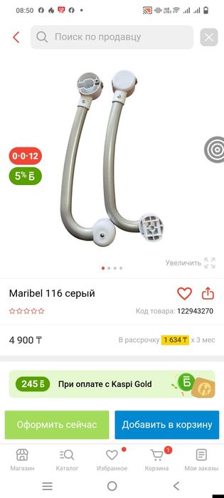 Стул качеля удобно для малышей