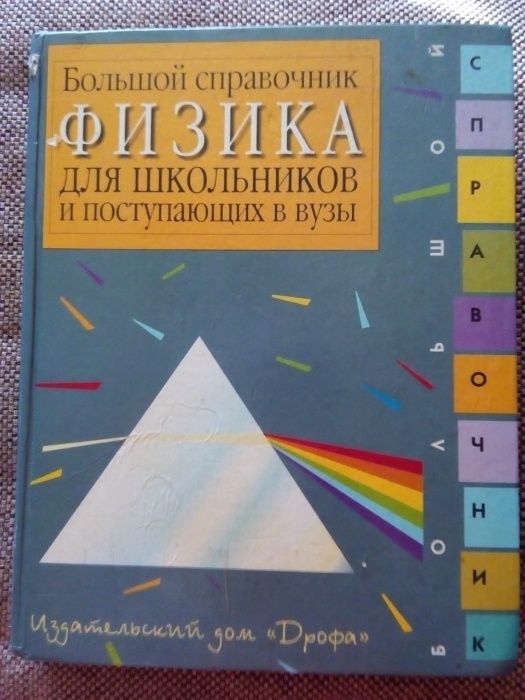 Подготовь себя к ЕНТ ЕГЭ в Вузы