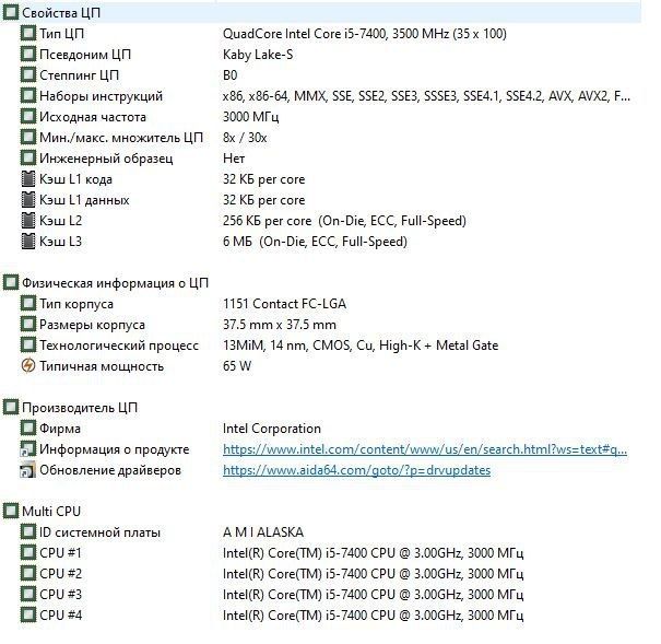Компьютер за 50к