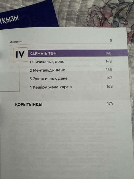 Кітап сатылады, ноп новый