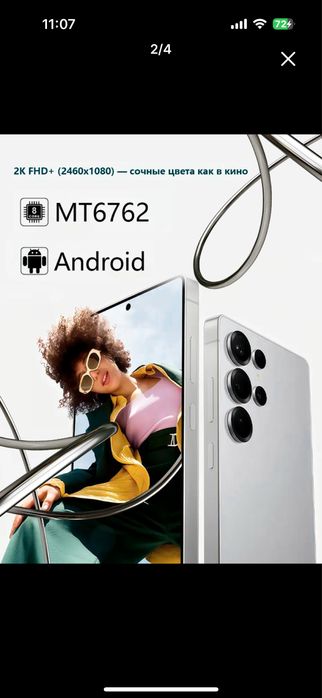 W&O X25 Ultra новый пакет