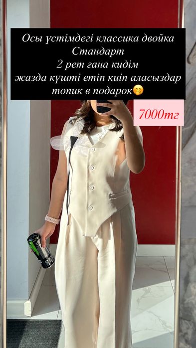 Двойка люкс качество