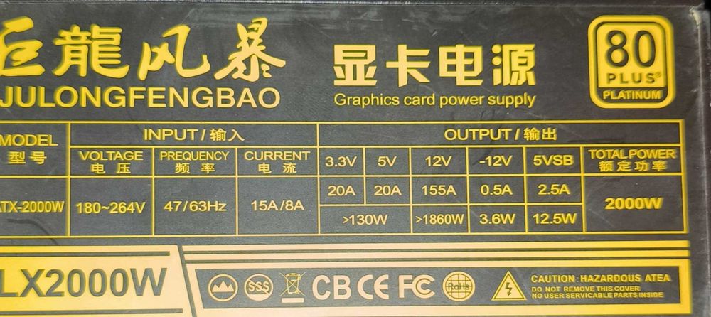 Блок питания JULONGFENGBAO LX2000W (б/у)