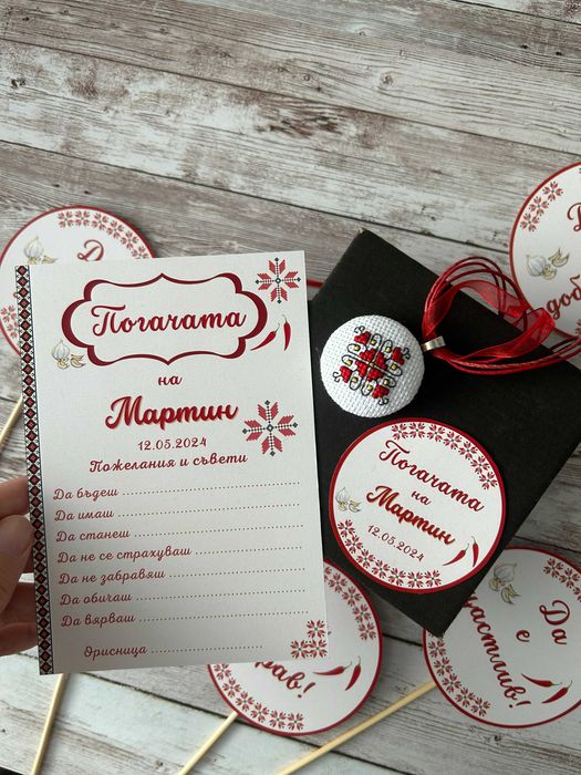 Етно комплект за ПОГАЧА на бебе - фолклорни мотиви и шевици