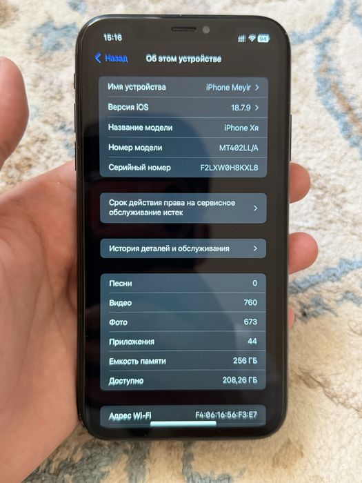 iPhone XR 256 гигобайт