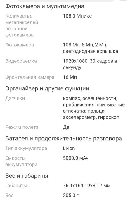Продам POCO X4 PRO