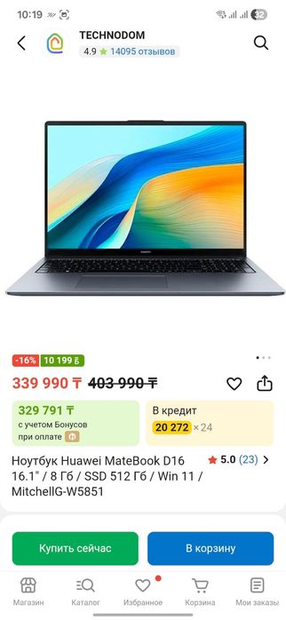 Наудбук сатамын 210000