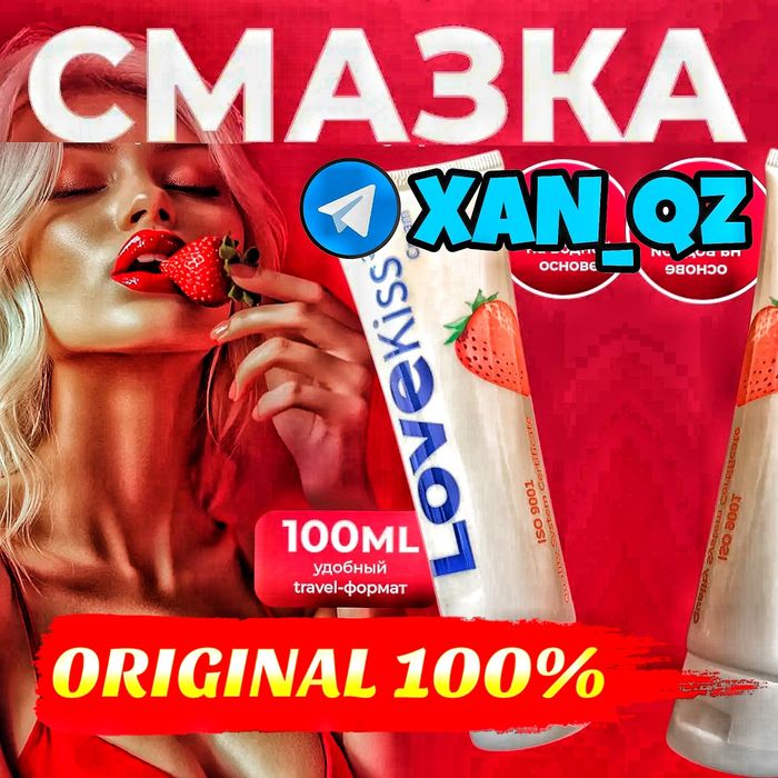 оригинальный активатор пасмазка100мл