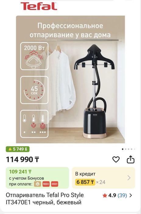 Вертикальный отправателья для одежды
