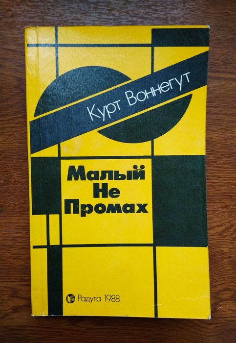 Научная фантастика