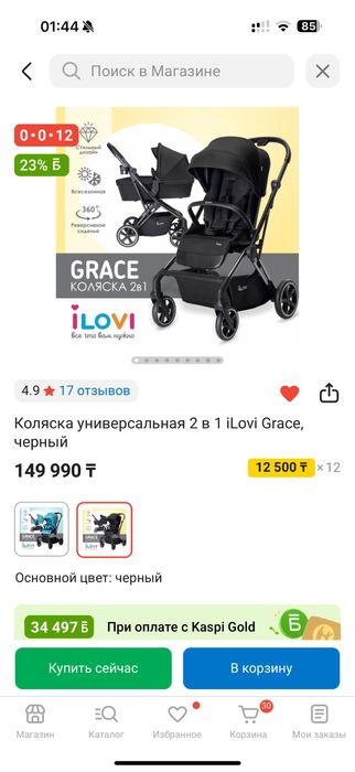 Продам коляску в идеальном состоянии