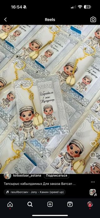 Бонбоньерки, тойбастары