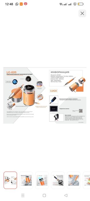 Машинка для Маникюра LUGX