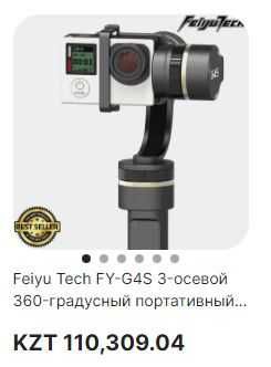 GoPro Black Edition + Fuji tech g4s