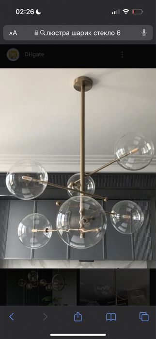 Стильная Люстра
