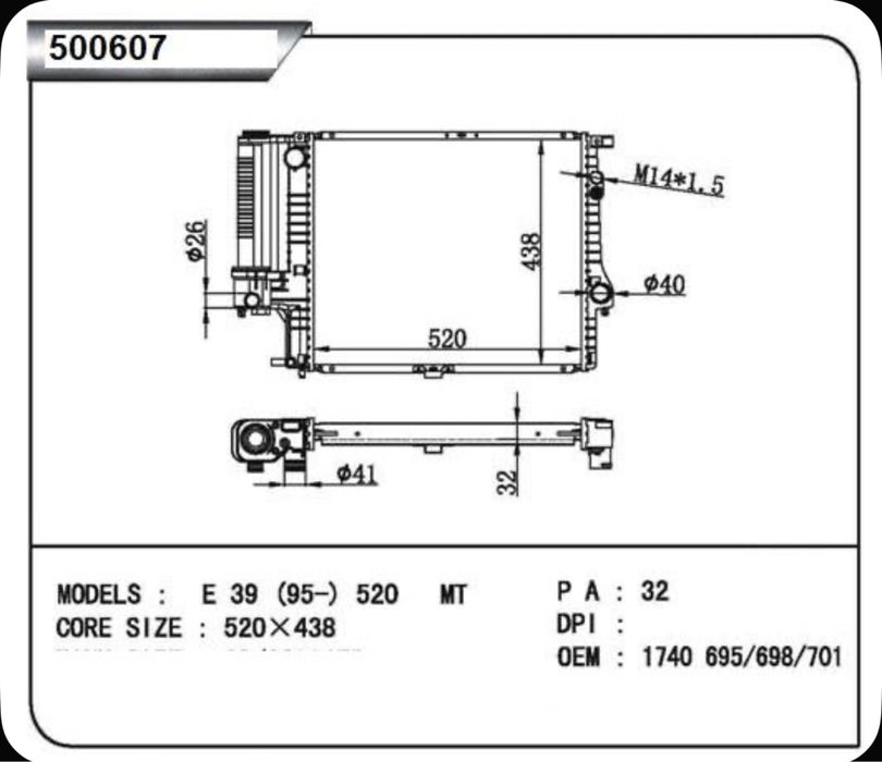 Продам Радиатор БМВ Е39