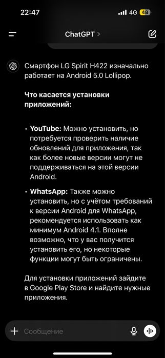 2симчатый Сотовый LG Spirit H422