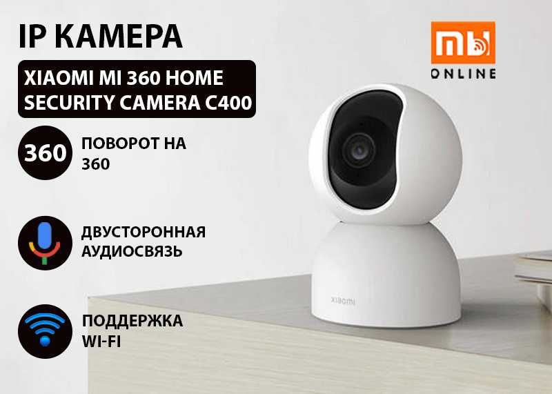 Супер Цена! IP камера Xiaomi Mi 360 Home Security C400 (EU) ГЛОБАЛ