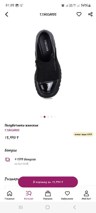 Женский обувь размер 36