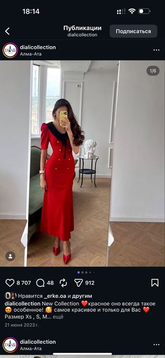 Вечернее платье