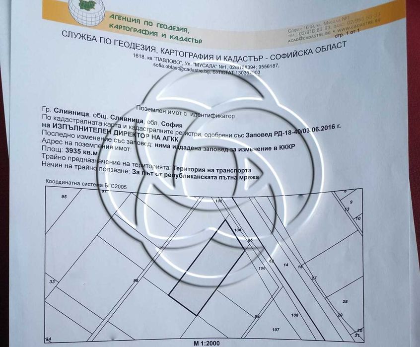 Продава се Парцел в Сливница - 3998 кв.м за 20 €/кв.м - Снимка #1