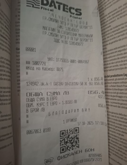 Професионален безчетков ъглошлайф и винтоверт  Бош оригинални